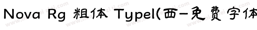 Nova Rg 粗体 Typel(西字体转换